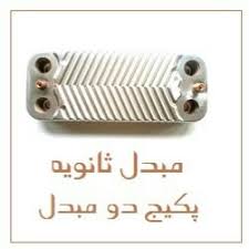 رسوب گیری پکیج