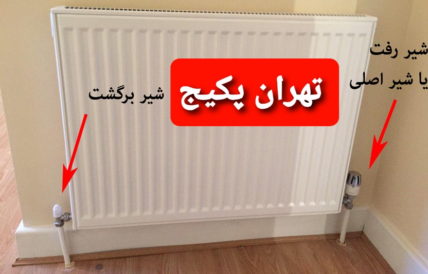 تبدیل حالت تابستانه به زمستانه پکیج ایران رادیاتور در تهران پکیج