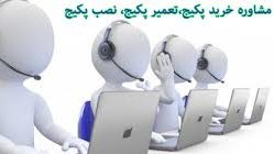 سرویس پکیج lambert