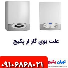 علت بوی گاز از پکیج و رفع بوی دود و گاز پکیج
