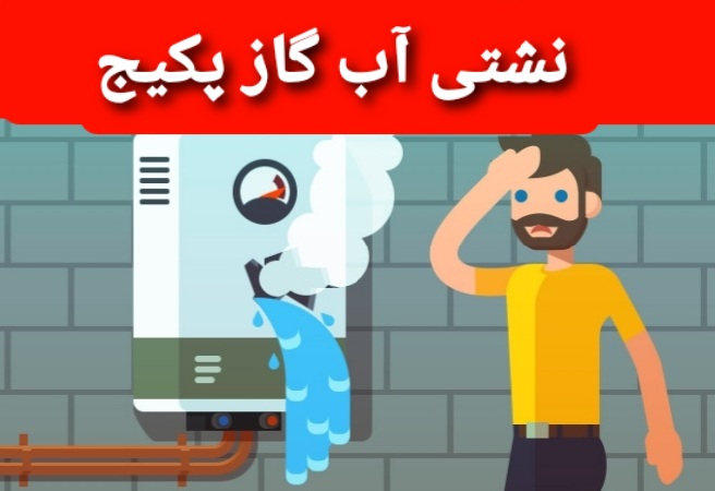 نصب آیفون اسلامشهر