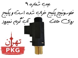 عیب یابی پکیج ایران رادیاتور بوتان
