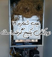 عیب یابی پکیج ایران رادیاتور بوتان ایساتیس