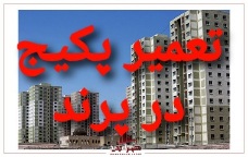تعمیر پکیج در فاز صفر 1 2 3 4 5 6 پرند تعمیرات پکیج در فاز یک دو سه چهار پنج شش شهر پرند