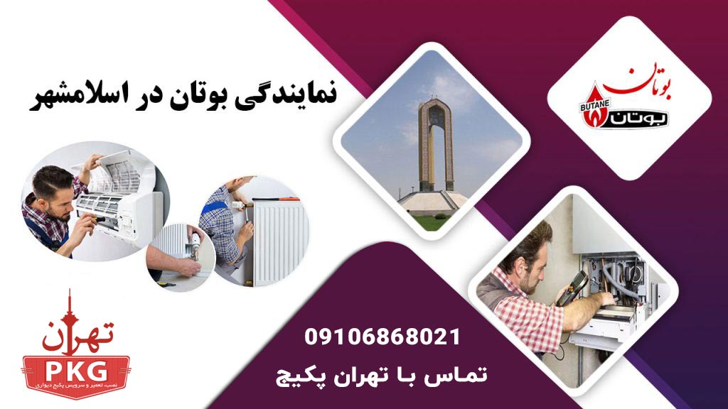 خدمات تعمیرات پکیج توسط تعمیرکاران تهران پکیج