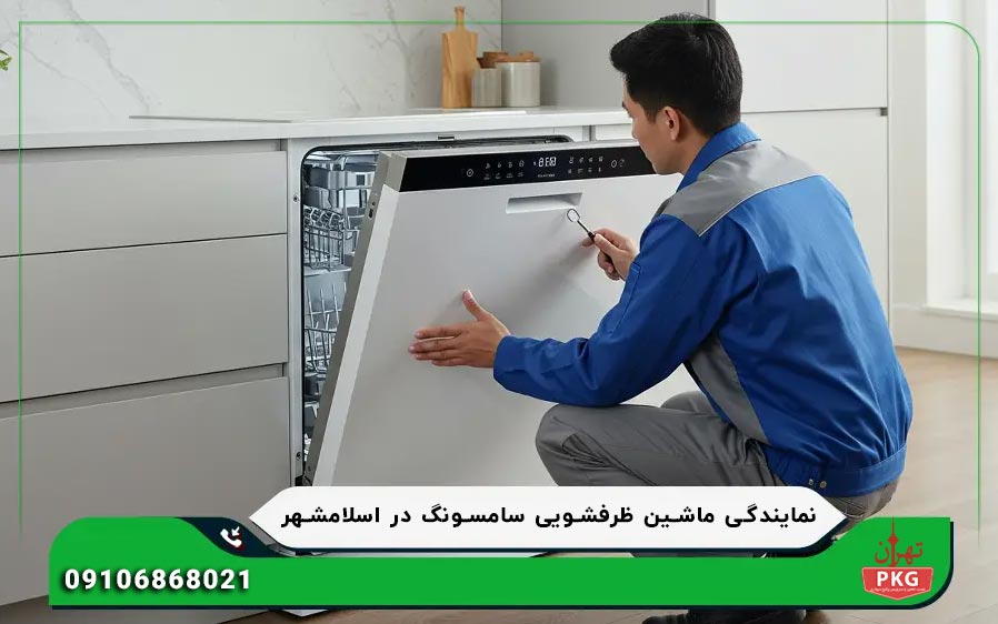 تیم فنی نمایندگی سامسونگ