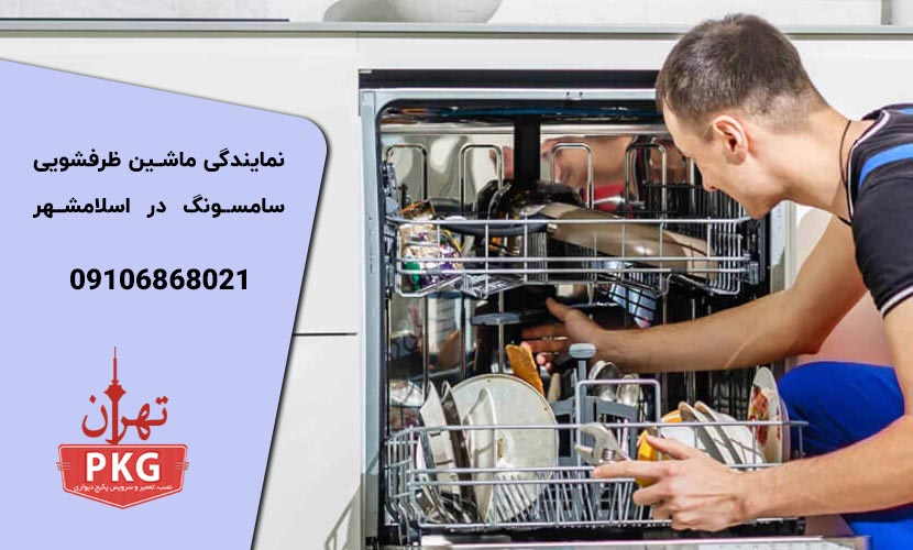 نشان برند سامسونگ بر روی دستگاه