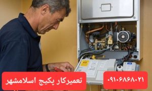 تعمیرکار پکیج در اسلامشهر رمضانی
